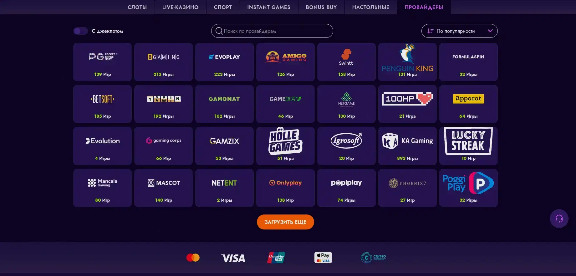 Мобильная версия Fast Pari на экране смартфона